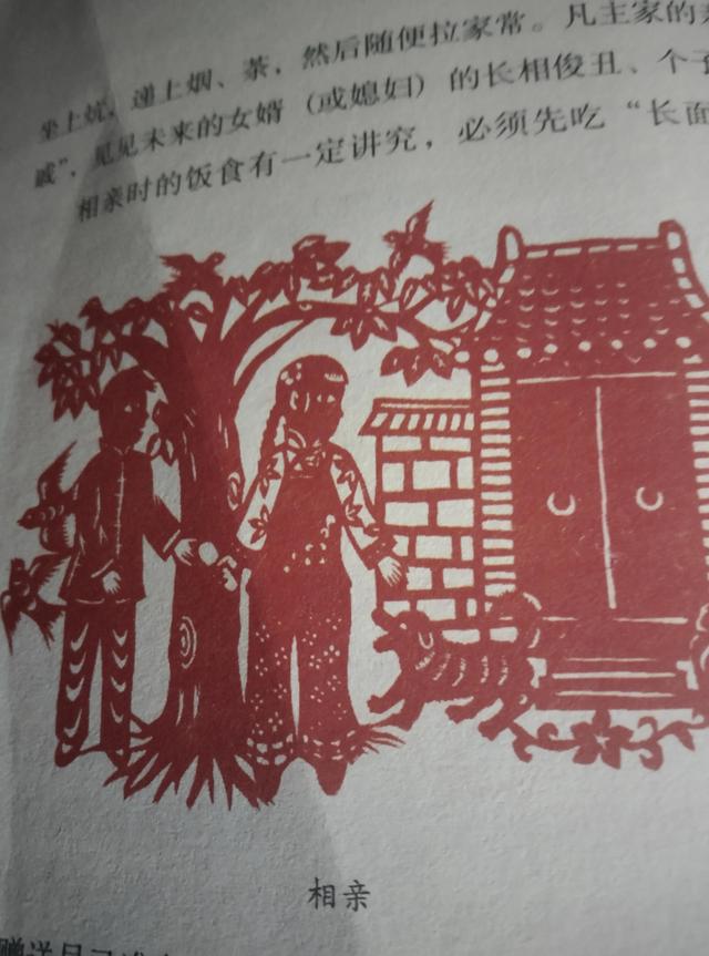 古代结婚礼仪顺序（延续北方三千年的婚嫁仪式）(2)