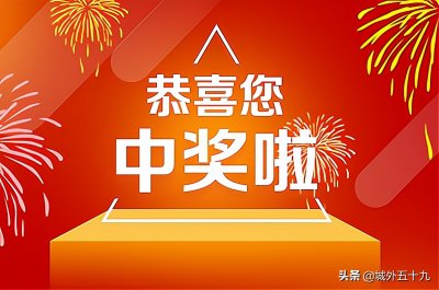 ​中奖500万多久到账（彩票领奖的全流程）