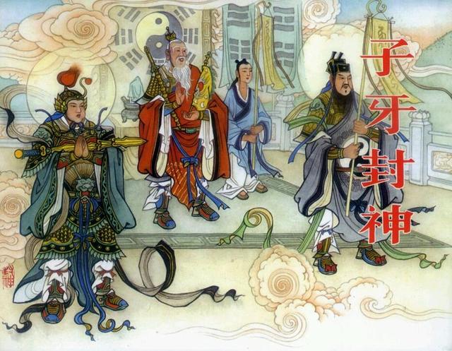 封神榜伯邑考是什么神（封神榜中谁封的神最大）(图1)