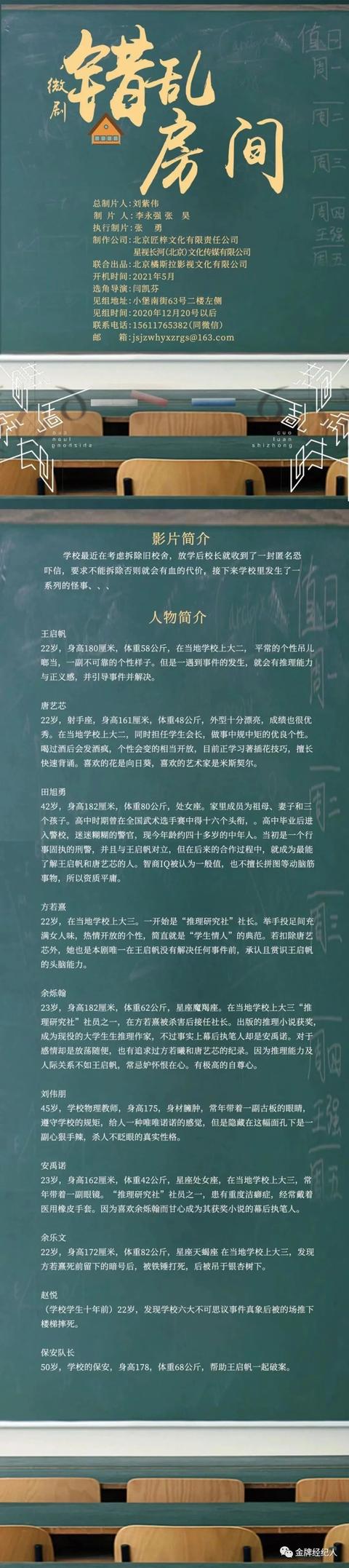 郭德纲演过的古代喜剧电影（精选组讯古装仙侠剧苍兰诀）(14)