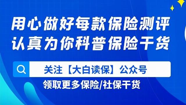 儿童重疾险排行榜前十名（全网测评325款儿童重疾险）(7)