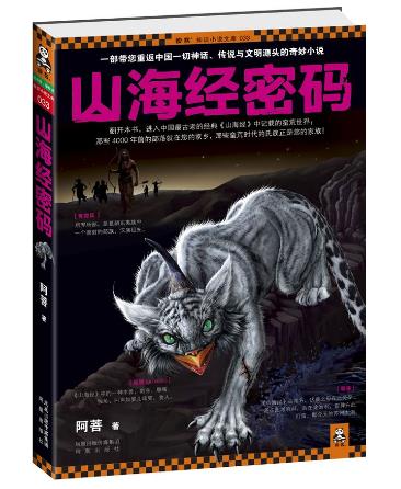 网络作家阿菩6大小说：《边戎》《唐骑》等为代表，精彩不容错过