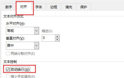 excel表格中如何换行,excel表格中文字如何换行对齐图3