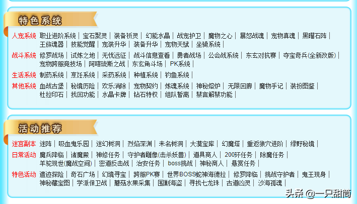 魔力学堂所有的称号怎么得_特色的游戏系统