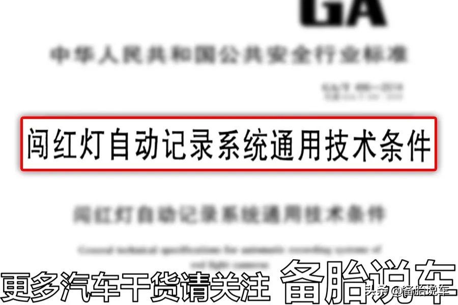 明明不小心闯了红灯，但为什么6分和200块却都保住了？