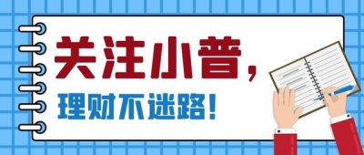 ​推荐6种适合普通人的理财方式（3个普通人的实用理财方案）