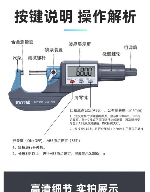 数显千分尺的正确使用方法（数显千分尺作业规范）