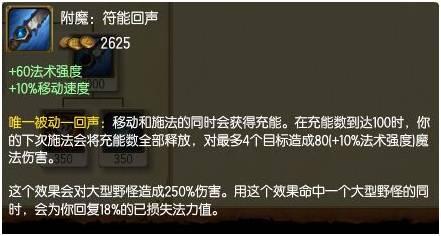 新赛季打野刀出大的还是小的（新旧AP打野刀量化对比）(5)