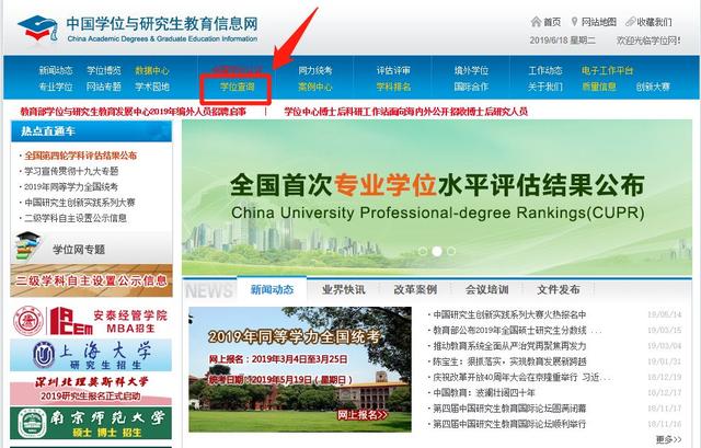 学历学位和学籍有什么区别（学位区别和查询方式）(2)