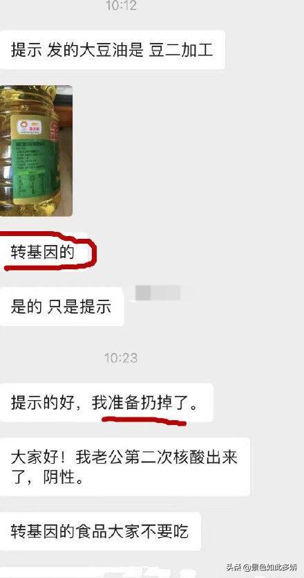 转基因大豆油能吃吗（转基因食品油可以吃吗）(图7)