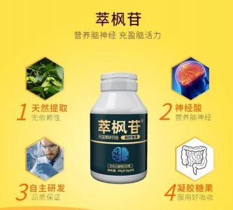 ​什么食物里含萃枫苷，拼多多里可以买萃枫苷吗？