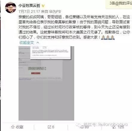 还珠3东儿的扮演者（还珠3的东儿如今长这样）(7)