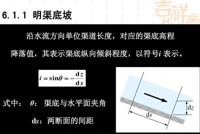 半圆形明渠,半径r0=4m,水力半径为：流速系数Cn怎么算