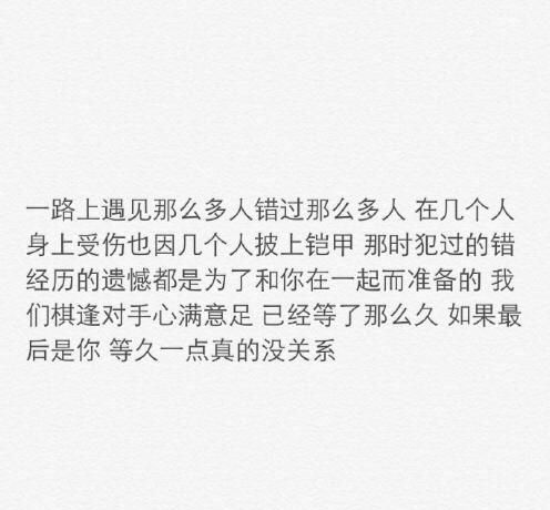 感谢相遇的短句10个字，请问有没有想要对自己的亲戚或者朋友，表示感谢和赞美的好听的短语句子？图2