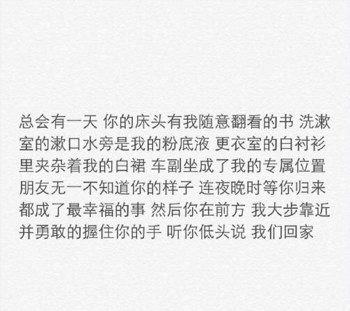 感谢相遇的短句10个字，请问有没有想要对自己的亲戚或者朋友，表示感谢和赞美的好听的短语句子？图3