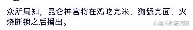 鬼吹灯定档了吗（热门IP鬼吹灯昆仑神宫为何迟迟不播）(8)