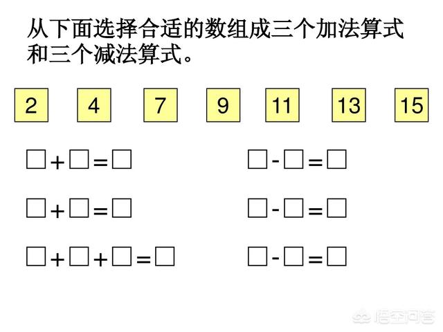 一年级期末数学重点题型（一年级期末考试数学复习中）(14)