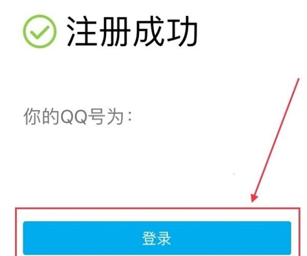 怎样申请qq新账号,要怎么才能申请一个QQ号图12