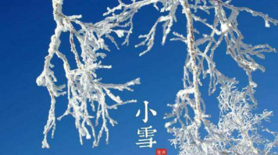 ​小雪节气的天气特点,小雪有什么气象特征呢