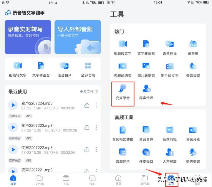 边说话边变声的变声器软件（边说话边变声的APP）(图1)