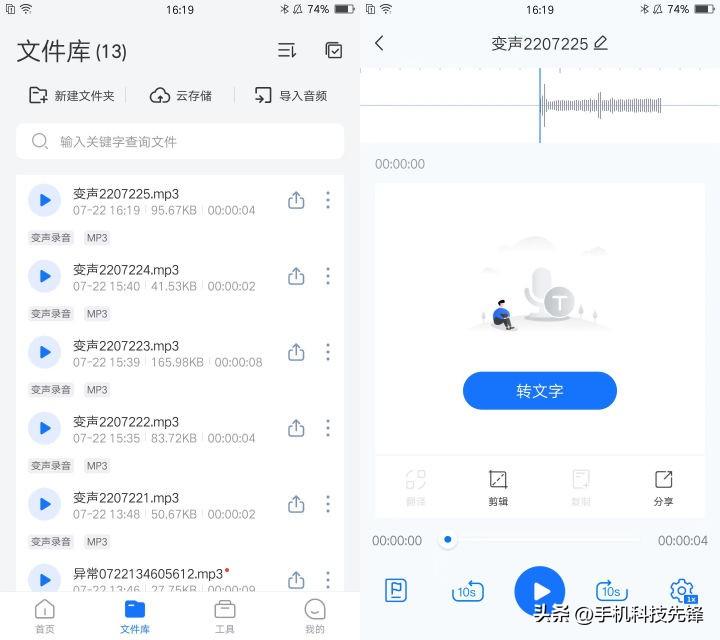 边说话边变声的变声器软件（边说话边变声的APP）(图3)