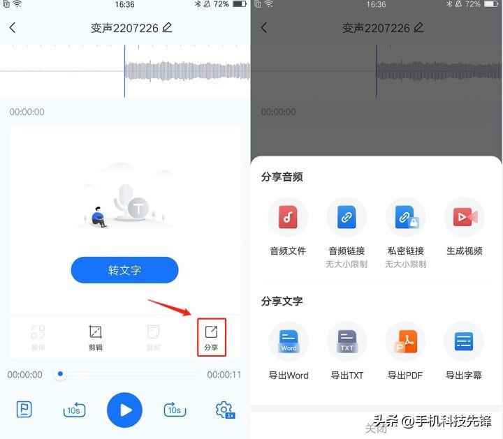 边说话边变声的变声器软件（边说话边变声的APP）(图4)