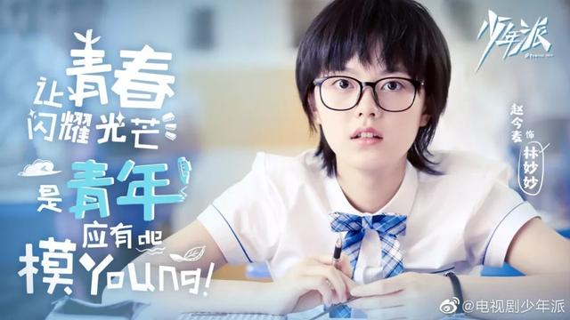 谁才是00后演技扛把子（00后们的演技能有多惊喜）(24)