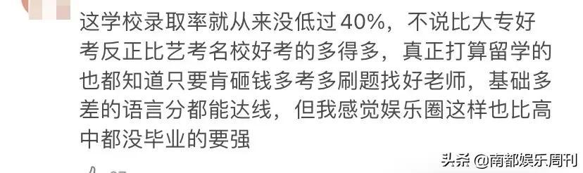 她通过自己的努力真考上了北大（为何还被疯狂吐槽）(26)