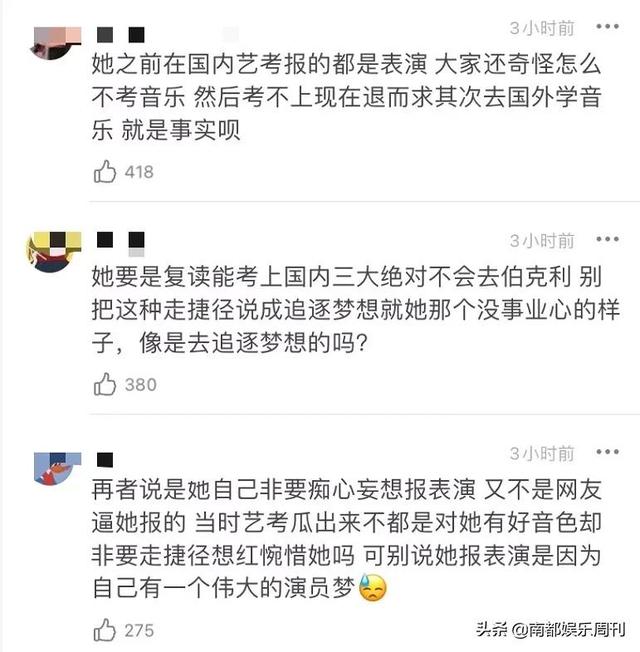 她通过自己的努力真考上了北大（为何还被疯狂吐槽）(20)