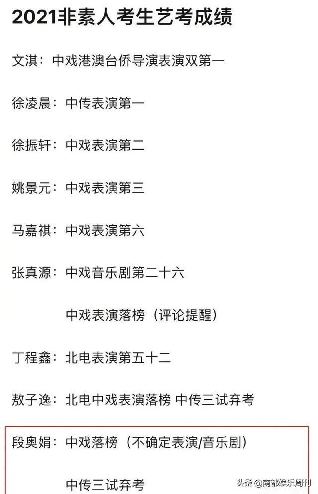 她通过自己的努力真考上了北大（为何还被疯狂吐槽）(18)