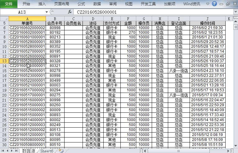 数据透视表怎么做数据汇总（案例学我保证看完这篇教程后）(3)