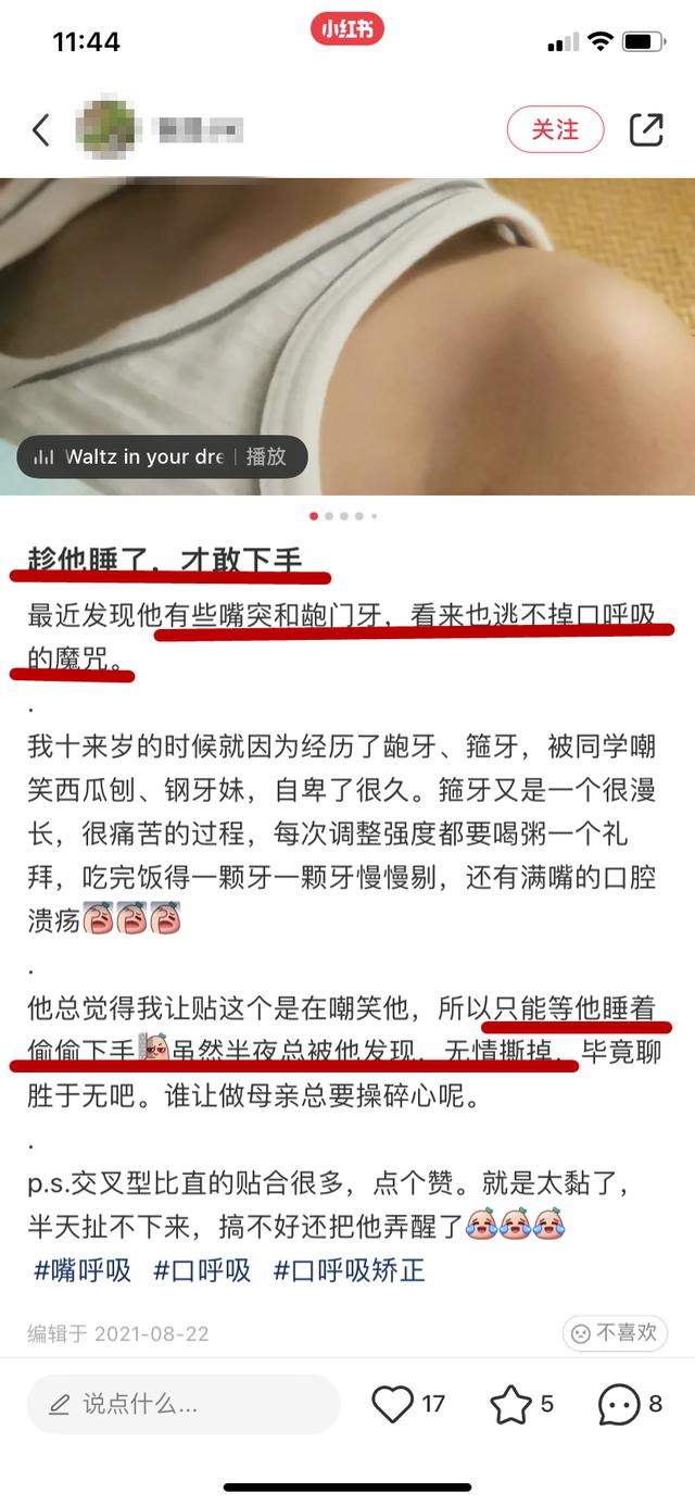 正确的口对口人工呼吸动作（1亿人围观的口呼吸贴）(7)