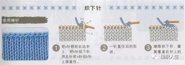 棒针入门必学织法教程（教你简单好织的棒针花样）(18)