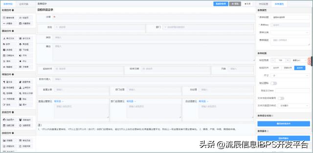 表格表单制作（哪里有比Excel还好用的在线表单制作工具）(1)