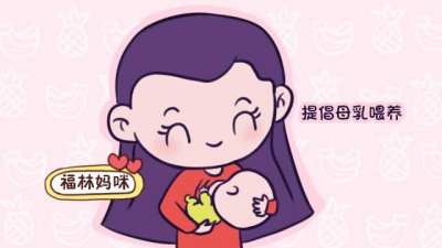 ​来月经可以喂奶吗（来例假了可以母乳喂养孩子吗）