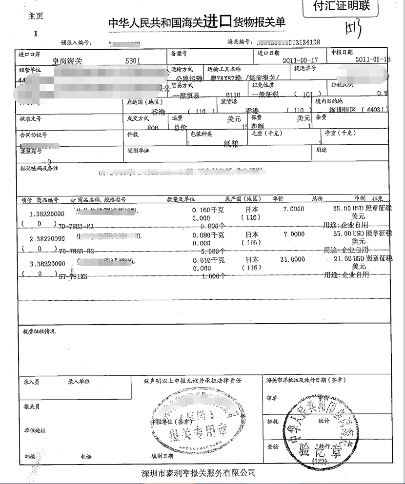 进口报关单怎么查询（进口报关单模板图一览）