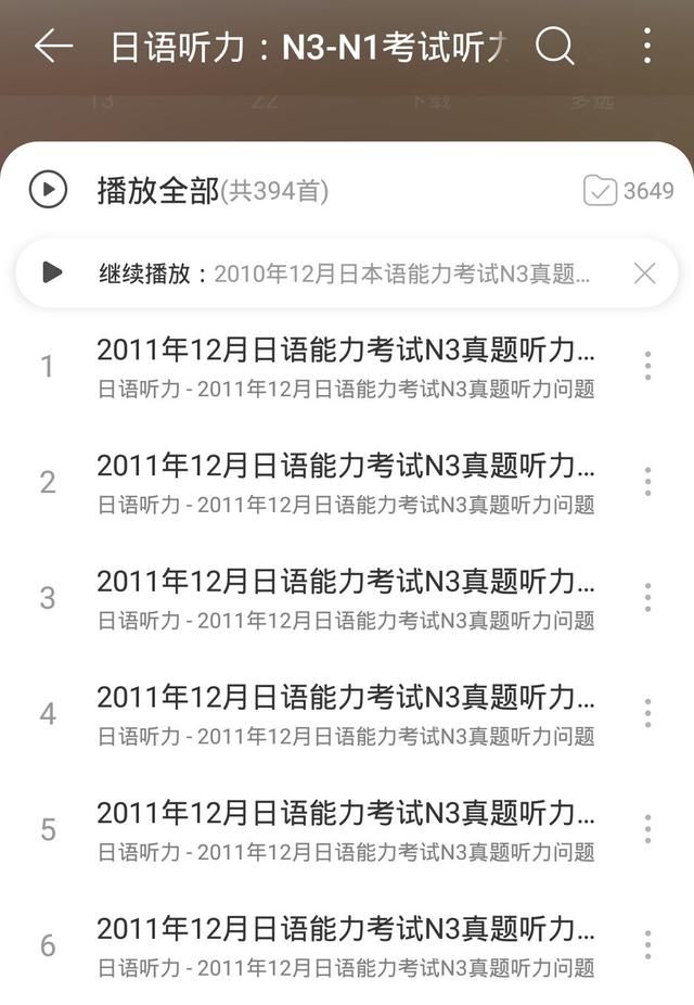 日语入门100个基础知识（最强的日语入门干货来啦）(8)