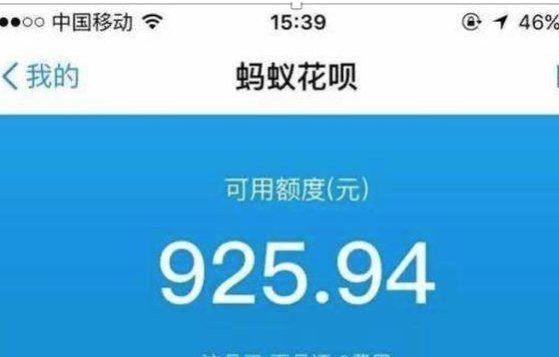 为什么花呗提前还款是大忌,花呗为什么会提前还款图2