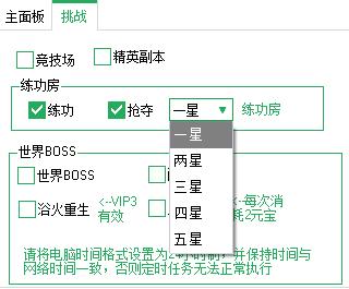 不朽仙侠辅助工具 新浪手游助手辅助(3)