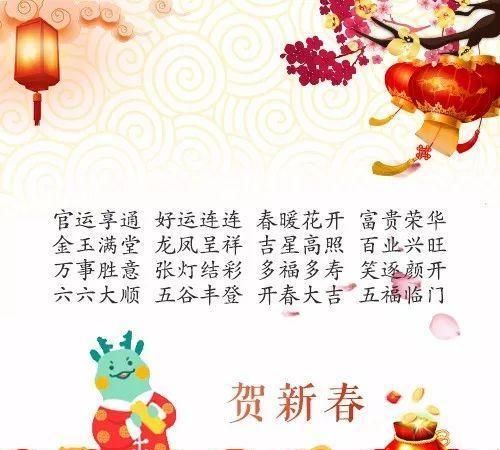 关于春节的祝福语：关于春节的几句祝福语