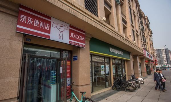 京东便利店加盟条件,京东便利店加盟条件及费用图5