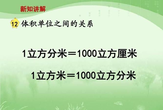 立方米和立方分米之间的进率是多少