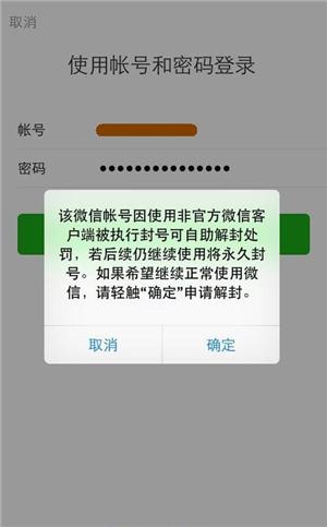 微信被封号的账号怎么解封（三步教你如何解封）(1)