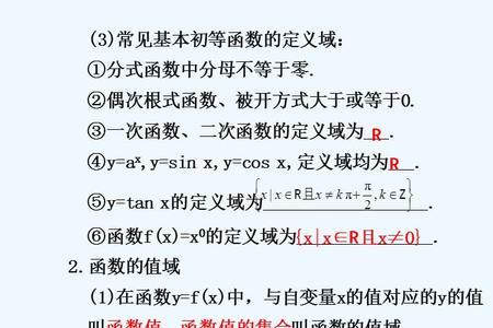 y=logx的的定义域