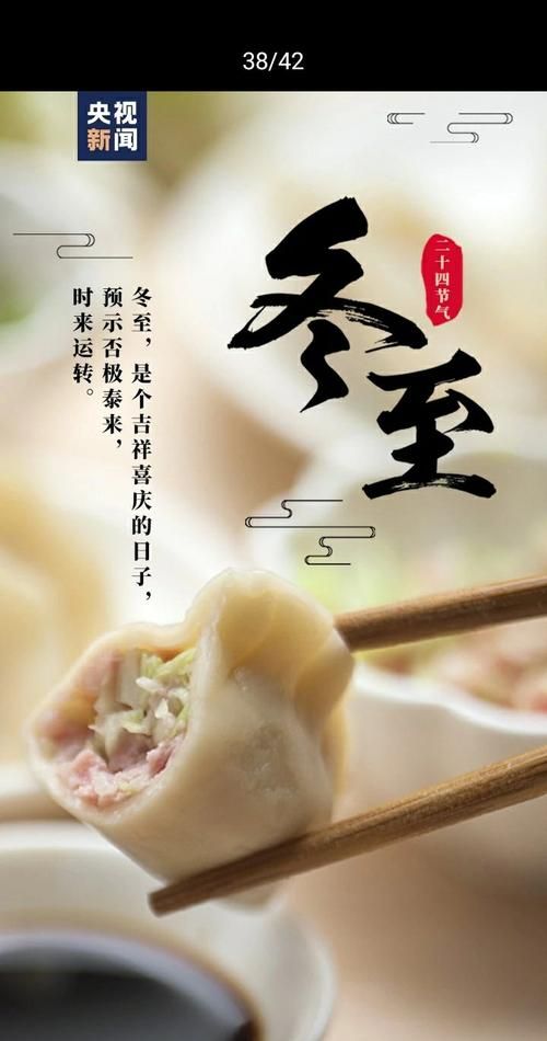 冬至为什么要吃饺子