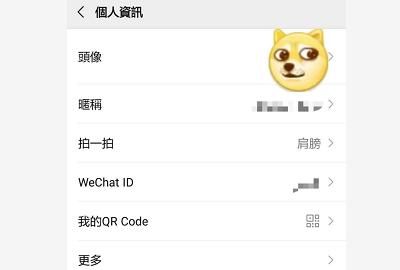 微信拍了拍你，微信怎么设置拍了拍我的内容？图5