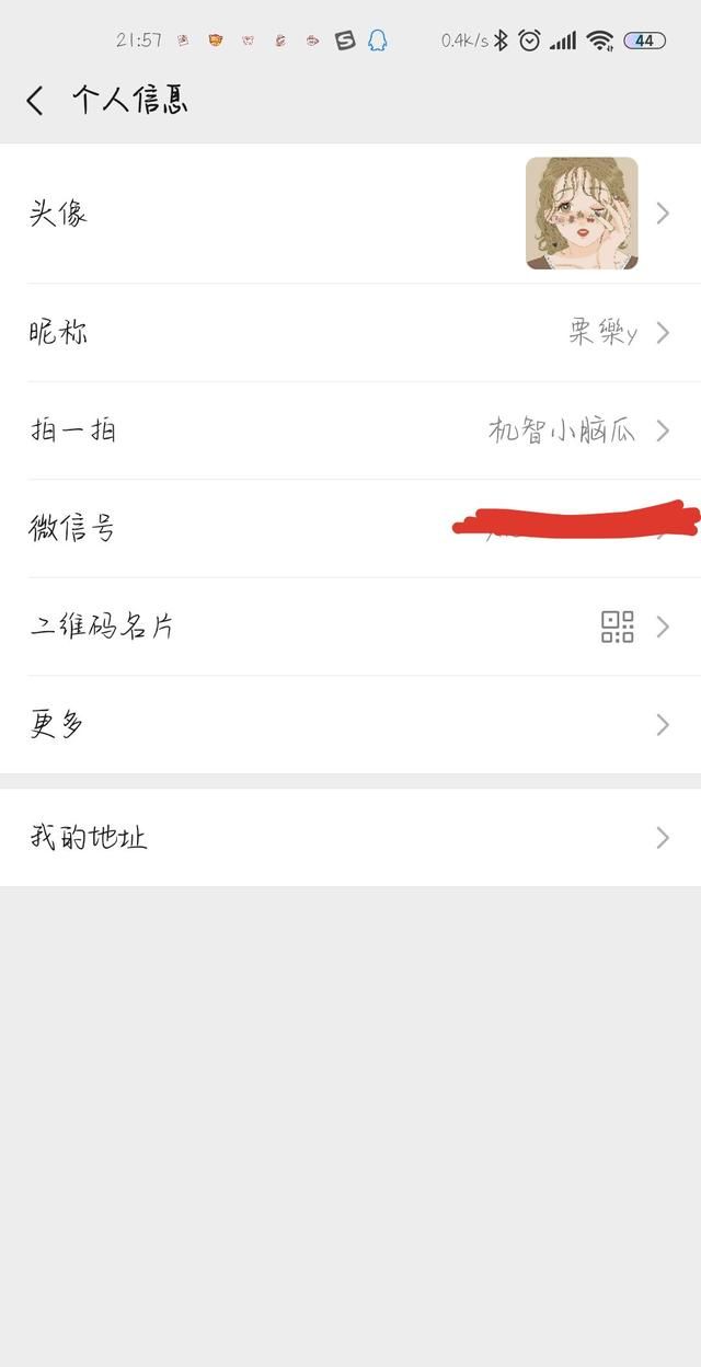 微信拍了拍你，微信怎么设置拍了拍我的内容？图2