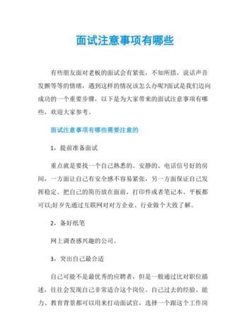 剪辑师面试技巧和注意事项