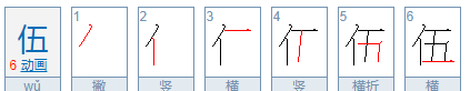 从一到十的大写,人民币大写数字一到十该怎么写,你会写么图7