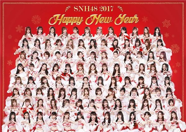 SNH48的全部成员都有谁